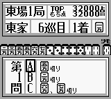 Nada Asatarou no Powerful Mahjong – Tsugi no Itte 100 Dai (Japan)