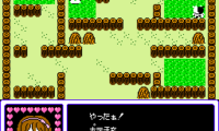 Nakayoshi to Issho (Japan)