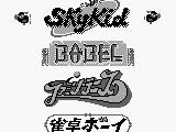 Namco Gallery Vol.3 (Japan)