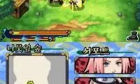 Naruto Jilpungjeon – Daenantu! Geurimja Bunsinsul (Korea)