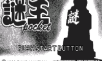 Nazo Ou Pocket (J) [M]