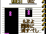 Nazo Puyo 2 (Japan)