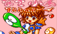 Nazo Puyo Arle no Roux (Japan)