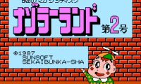 Nazoler Land – Dainigou (Japan)