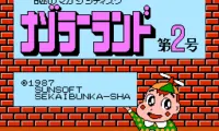 Nazoler Land – Dainigou (Japan)