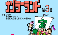 Nazoler Land – Daisangou (Japan)