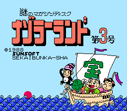 Nazoler Land – Daisangou (Japan)