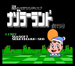 Nazoler Land – Soukangou (Japan)