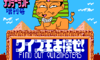Nazoler Land Special!! – Quiz Ou wo Sagase (Japan)
