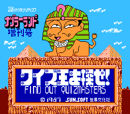Nazoler Land Special!! – Quiz Ou wo Sagase (Japan)