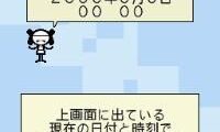 Nazotte Oboeru – Otona no Kanji Renshuu (Japan)