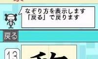 Nazotte Oboeru – Otona no Kanji Renshuu – Kanzen Ban (Japan)