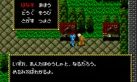 Necromancer (Japan)