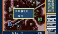 Nectaris (Japan)