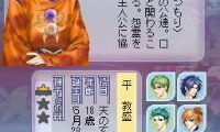 Neoromance Game – Harukanaru Toki no Naka de – Yume no Ukihashi (Japan)