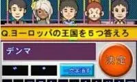 Nep League DS (Japan)