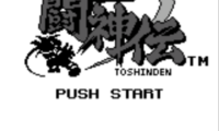 Nettou Toushinden (Japan) (Rev A)