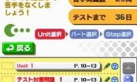 New Horizon – English Course 1 DS (Japan)