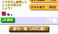New Horizon – English Course 2 DS (Japan)