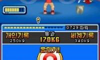 New International Track & Field (Korea)