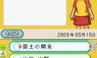 New Shikakui Atama o Maruku Suru. DS – Kanzen Seiha Ketteiban (Japan)
