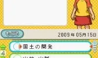 New Shikakui Atama o Maruku Suru. DS – Kanzen Seiha Ketteiban (Japan)