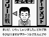 Nichibutsu Mahjong – Yoshimoto Gekijou (Japan)