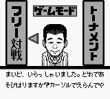 Nichibutsu Mahjong – Yoshimoto Gekijou (Japan)