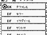 Nihon Daihyou Team France de Ganbare! – J.League Supporter Soccer (Japan)
