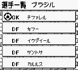Nihon Daihyou Team France de Ganbare! – J.League Supporter Soccer (Japan)