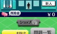 Nihon Keizai Shinbunsha Kanshuu – Shiranai Mama dewa Son wo Suru – ‘Mono ya Okane no Shikumi’ DS (Japan)