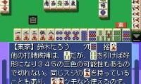 Nihon Pro Mahjong Kishikai Kanshuu – Pro ni Naru Mahjong DS (Japan)
