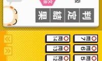 Nihongo Kentei Iinkai Kounin – Nihongo Kentei DS (Japan)