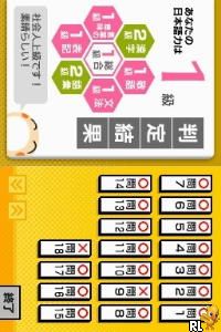 Nihongo Kentei Iinkai Kounin – Nihongo Kentei DS (Japan)