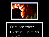 Ninku 2 – Tenkuuryuu e no Michi (Japan)