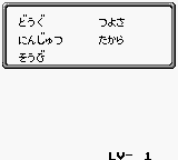 Nintama Rantarou – Ninjutsu Gakuen ni Nyuugaku Shiyou no Dan (Japan)