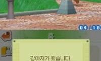 Nintendogs – Dachshund & Chingudeul (Korea)