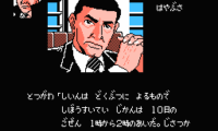 Nishimura Kyoutarou Mystery – Blue Train Satsujin Jiken (Japan)