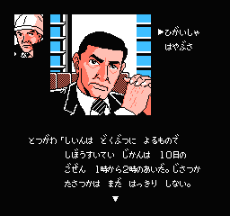 Nishimura Kyoutarou Mystery – Blue Train Satsujin Jiken (Japan)