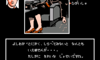 Nishimura Kyoutarou Mystery – Super Express Satsujin Jiken (Japan)