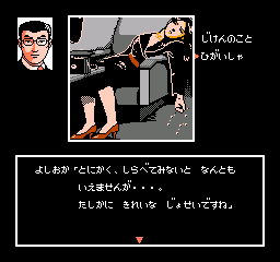 Nishimura Kyoutarou Mystery – Super Express Satsujin Jiken (Japan)