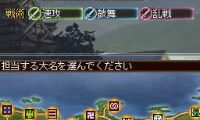Nobunaga no Yabou DS 2 (Japan)