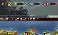 Nobunaga no Yabou DS 2 (Japan)