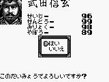 Nobunaga no Yabou – Game Boy Ban 2 (Japan)