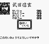 Nobunaga no Yabou – Game Boy Ban 2 (Japan)