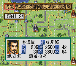 Nobunaga no Yabou – Haouden (Japan)