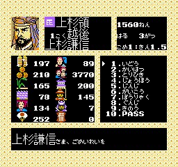 Nobunaga no Yabou – Sengoku Gunyuu Den (Japan)