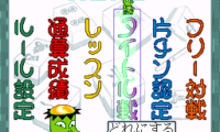Nomark Baku Haitou – Shijou Saikyou no Janshi-tachi (Japan)