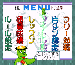 Nomark Baku Haitou – Shijou Saikyou no Janshi-tachi (Japan)