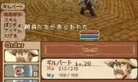 Nostalgeo no Kaze (Japan)
